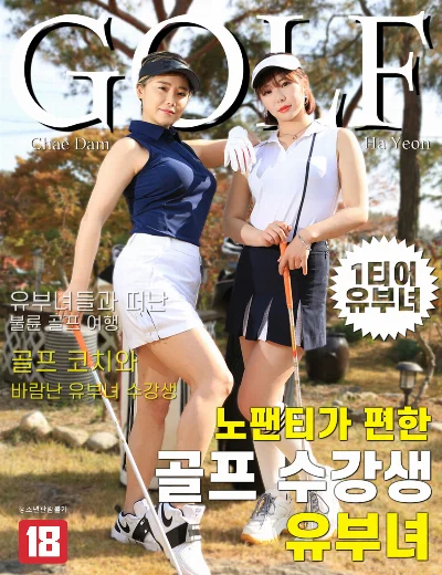 Những Cô Nàng Xinh Đẹp Ở Lớp Golf Quên Mặc Đồ LótHình bìa