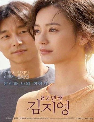 Kim Ji Young 1982Hình bìa