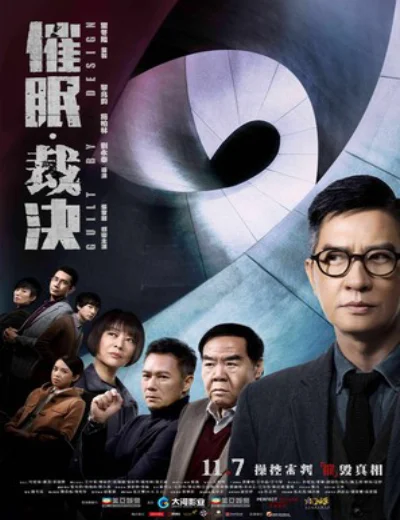 Phán Quyết Thôi MiênHình bìa