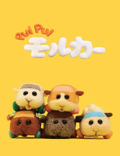 Pui Pui - Xe Chuột Lang Ngộ NghĩnhHình bìa