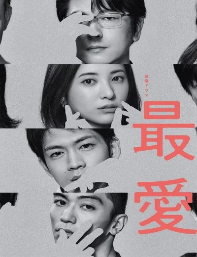 Người yêu dấu nhấtHình bìa