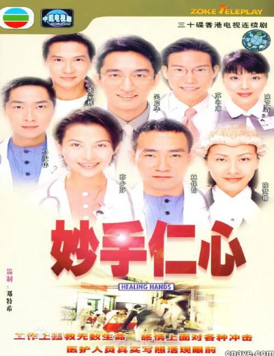 Bàn Tay Nhân Ái 2Hình bìa