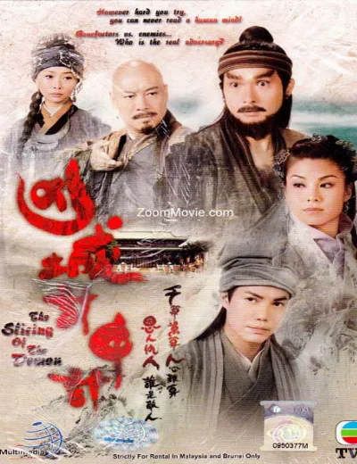     Âm Mưu Bất ThànhHình bìa