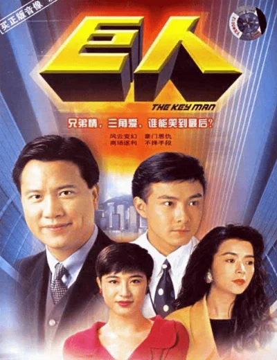 Đại Gia TộcHình bìa