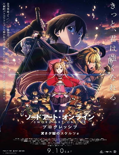 Sword Art Online: Progressive - Khúc Scherzo Dưới Hoàng Hôn Ảm ĐạmHình bìa