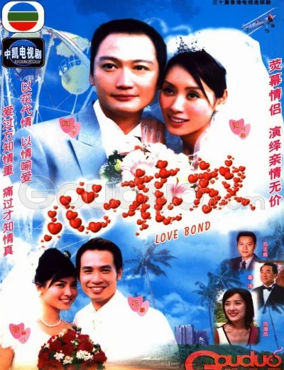 Trói BuộcHình bìa