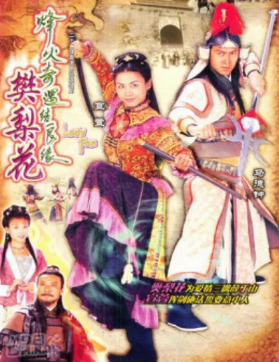 Lương Duyên Tiền ĐịnhHình bìa