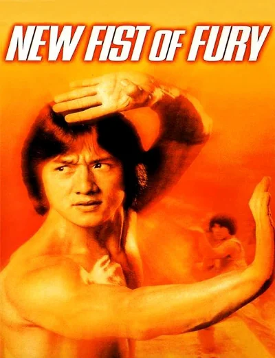 New Fist of FuryHình bìa