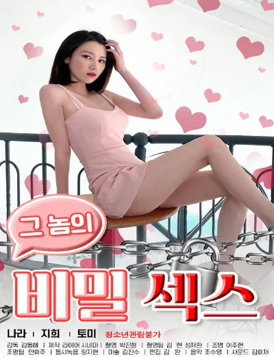 Bí Mật Của Young-jooHình bìa