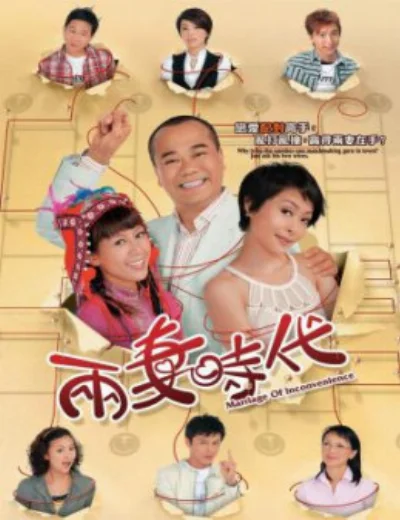 Tiến Thoái Lưỡng Nan TVBHình bìa