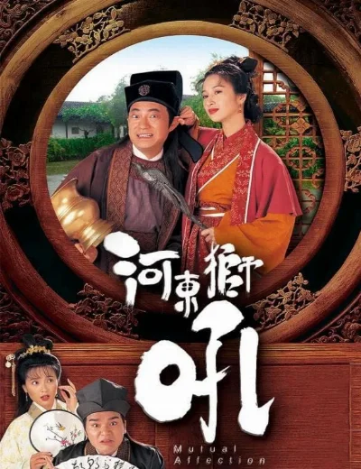 Sư Tử Hà ĐôngHình bìa