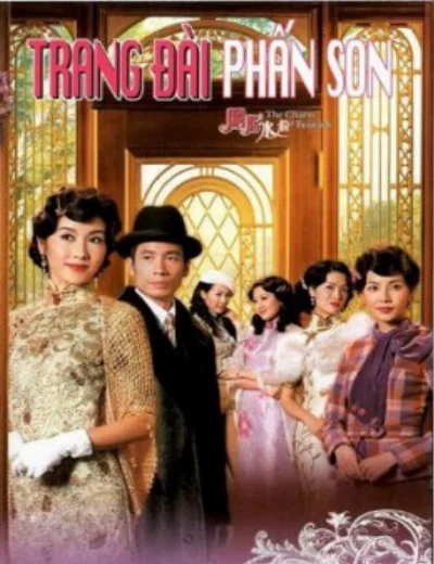 Trang Đài Phấn SonHình bìa