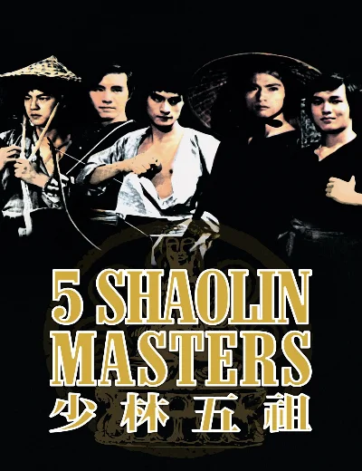 Thiếu Lâm Ngũ TổHình bìa