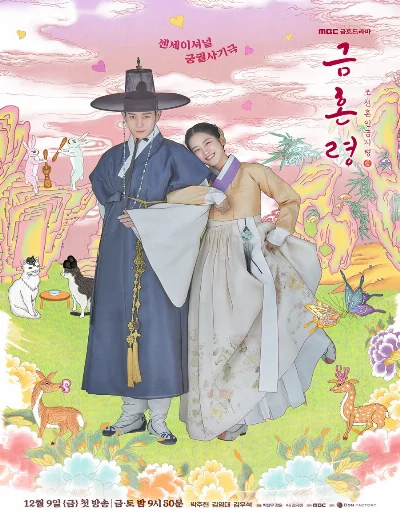Lệnh Cấm HônHình bìa