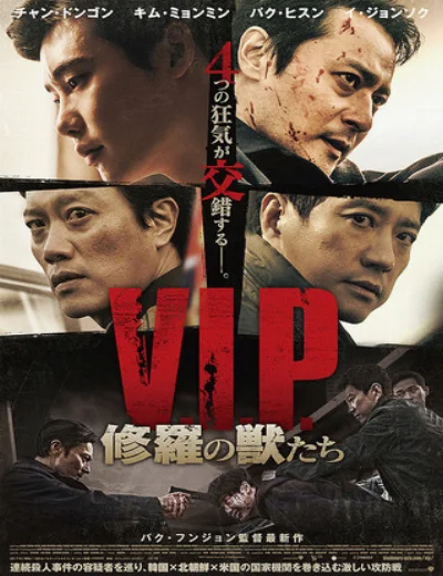 Yếu nhânHình bìa