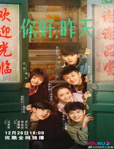 Xin Chào, Ngày Hôm QuaHình bìa
