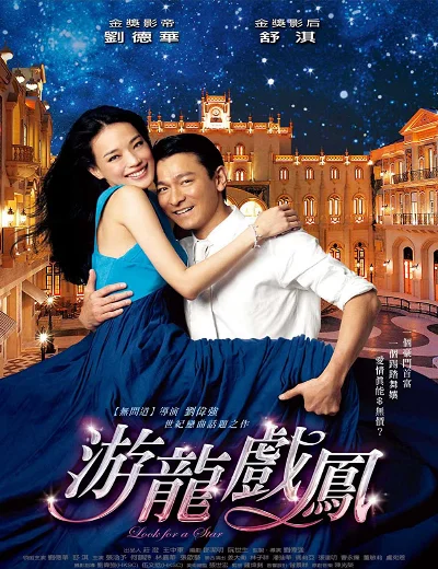 Tinh mộng kỳ duyênHình bìa