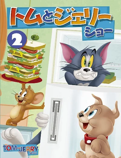 The Tom and Jerry Show (Phần 2)Hình bìa