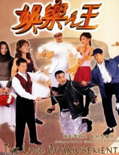 Vua Giải TríHình bìa