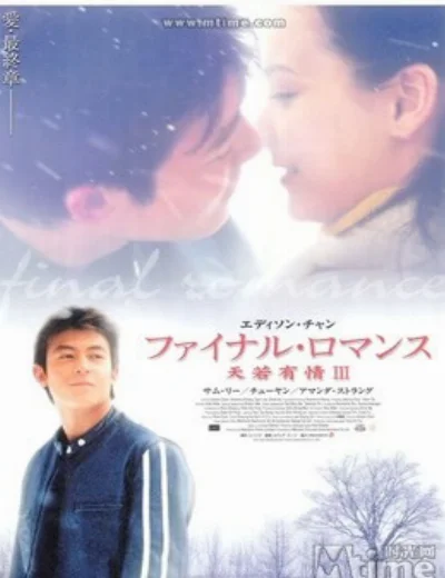 Final RomanceHình bìa