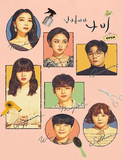 Tiệm làm tóc Fly High, ButterflyHình bìa