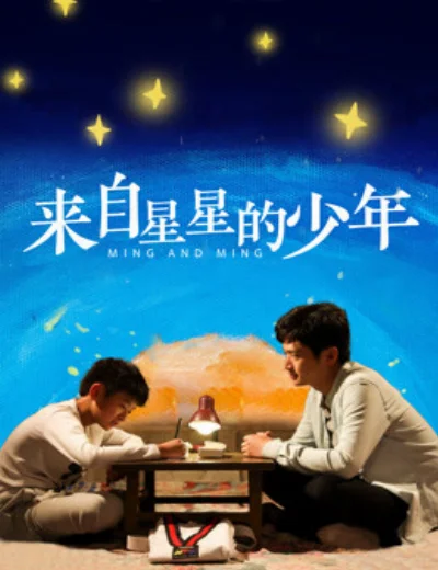  Ming và MingHình bìa