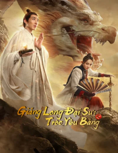 Giáng Long Đại Sư: Tróc Yêu BảngHình bìa