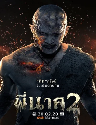 Ngôi đền kỳ quái 2Hình bìa