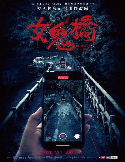 Cây cầu ma nữHình bìa