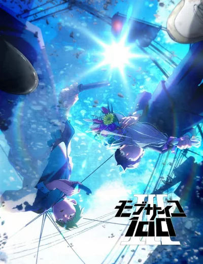 Mob Psycho 100 ⅢHình bìa