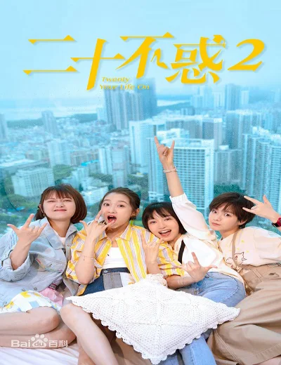 Hai Mươi Bất Hoặc 2Hình bìa