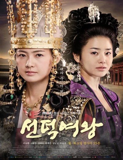 Nữ Hoàng SeonDeokHình bìa