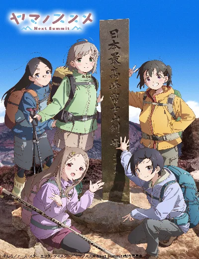 Yama no Susume Next SummitHình bìa