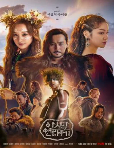 Biên niên sử ArthdalHình bìa