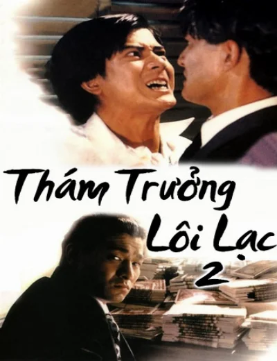 Thám Trưởng Lôi Lạc 2Hình bìa