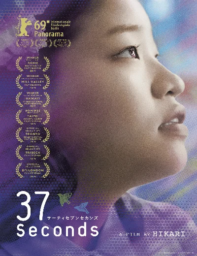 37 giâyHình bìa