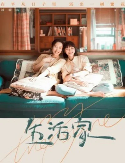 Cuộc Sống Gia ĐìnhHình bìa