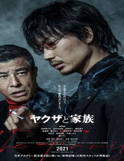 Yakuza và gia đìnhHình bìa