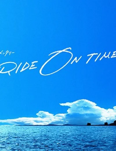 RIDE ON TIME (Phần 3)Hình bìa