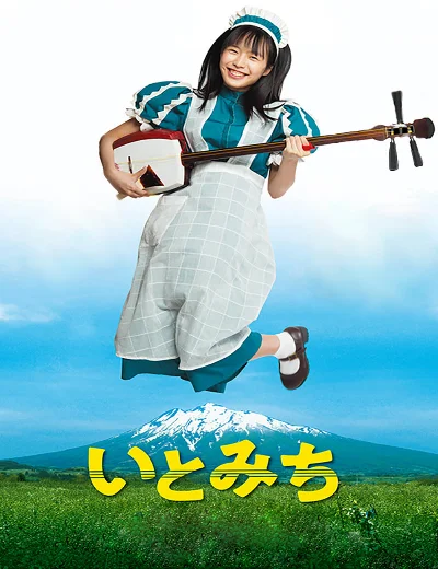 ItoHình bìa