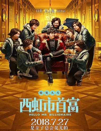 Xin Chào, Quý Ông Tỷ PhúHình bìa