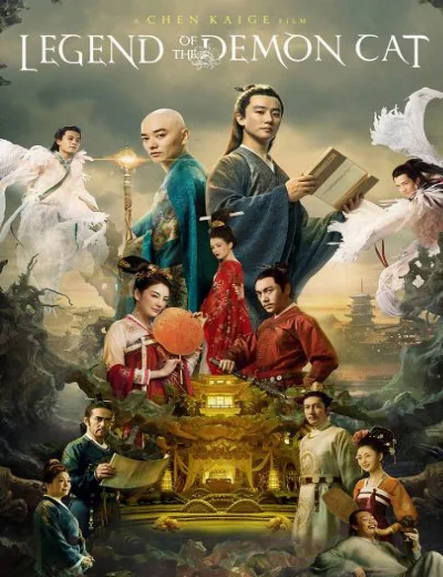 Yêu miêu truyệnHình bìa