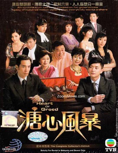 Sóng Gió Gia TộcHình bìa