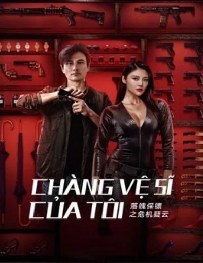 Chàng Vệ Sĩ Của TôiHình bìa