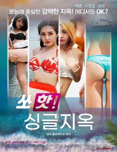 Thiên Đường Của Những Cô Nàng Độc ThânHình bìa
