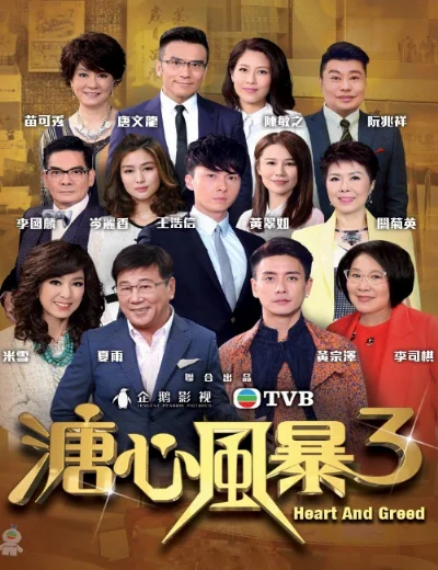 Sóng Gió Gia Tộc 3Hình bìa