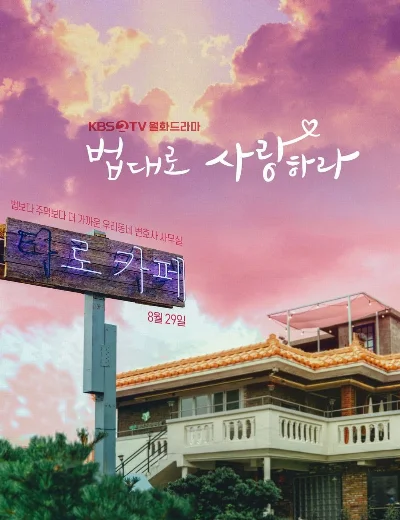 Tiệm Cà Phê LuậtHình bìa