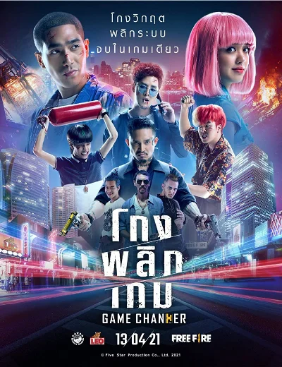 Nguy Cơ Tiên SinhHình bìa