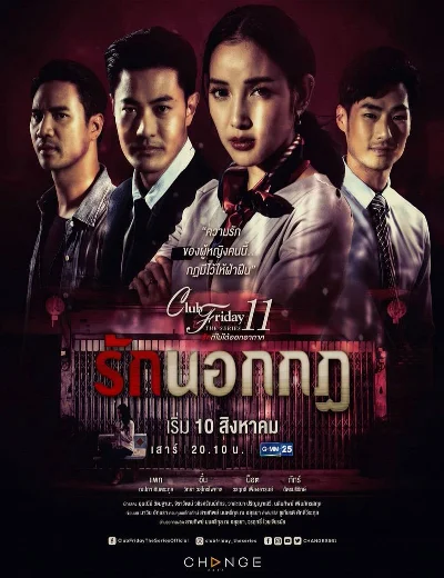 Giả Vờ YêuHình bìa