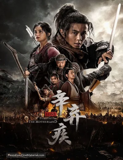 Tân Khí Tật 1162Hình bìa